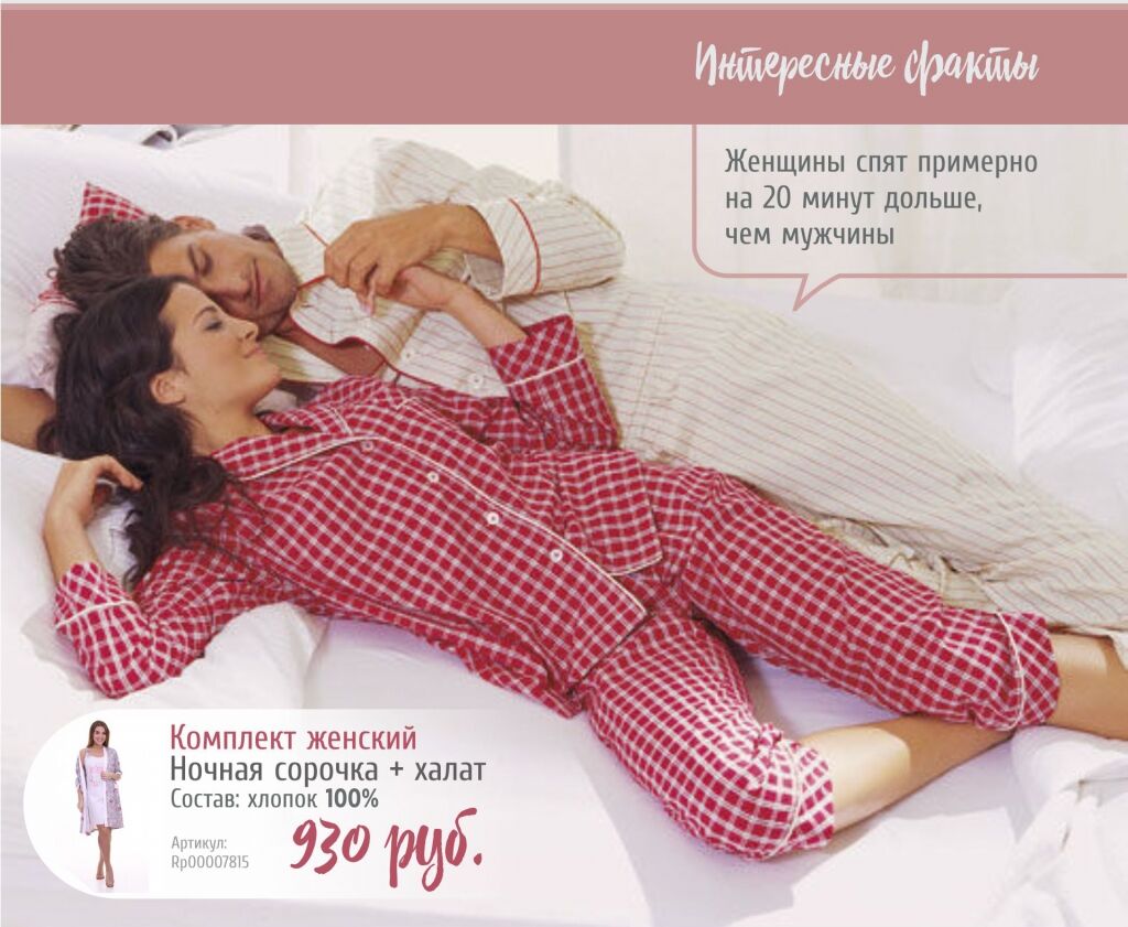 Женская одежда для дома и сна от РусПанда. Пижамы, сорочки, туники, халаты