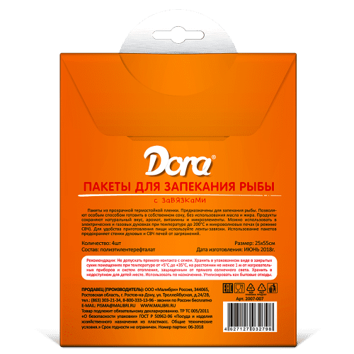 Пакеты для запекания РЫБЫ DORA с завязками, 4 шт 25х55 см
