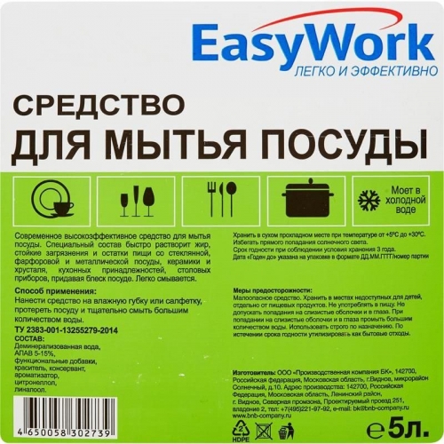     EASYWORK ( ) 5000  