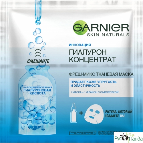 Garnier     "-  ", 33 