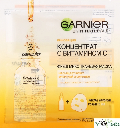 Garnier     "-  c  ", 33 